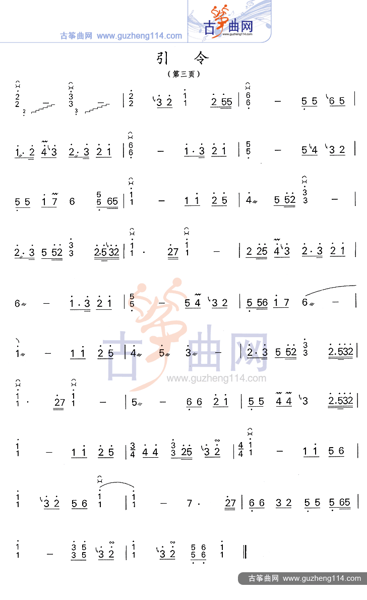 引令