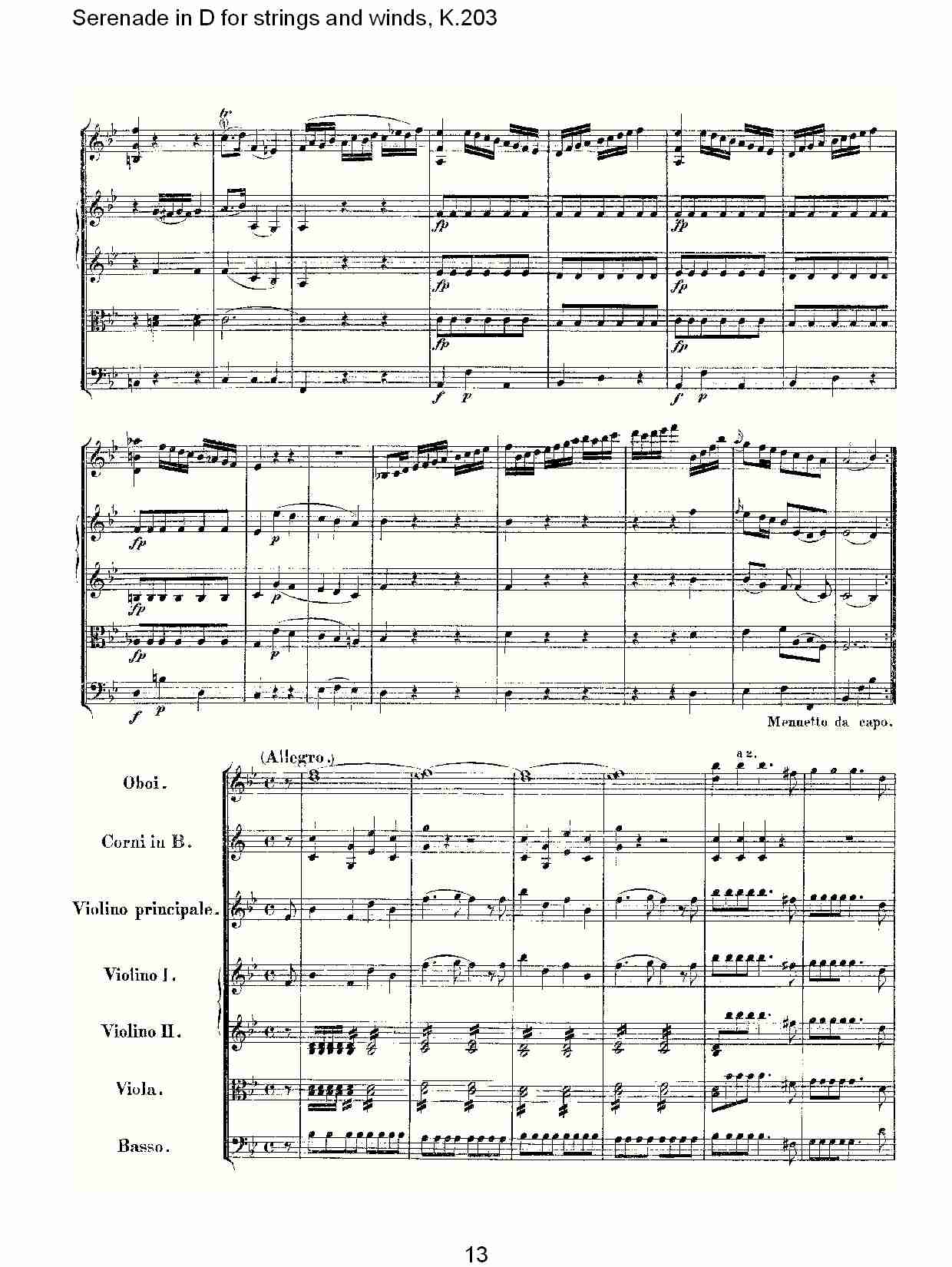 D调管弦乐小夜曲, K.203 （三）