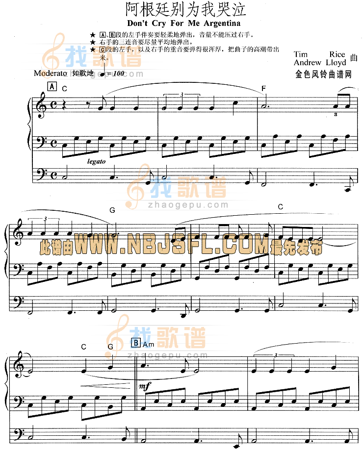 阿根廷别为我哭泣