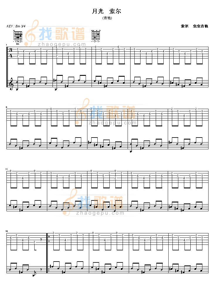 月光吉他谱( GTP 六)