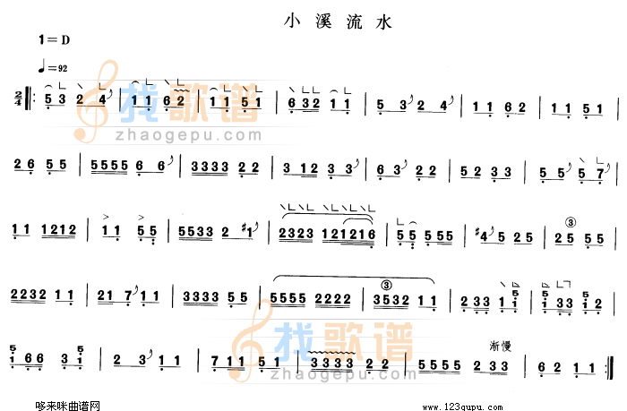 小溪流水