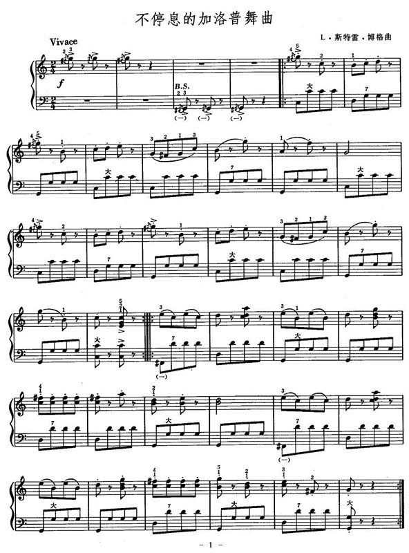 不停息的加洛普舞曲