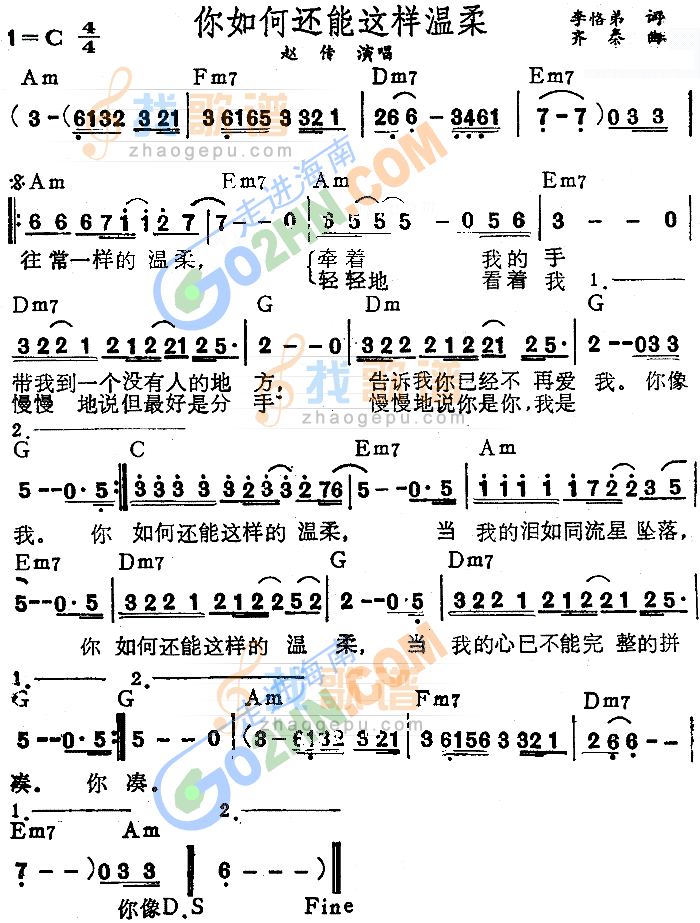 你如何还能这样温柔