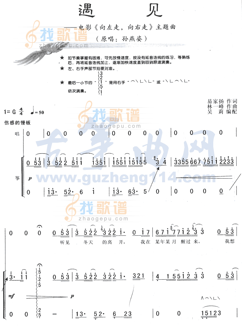 遇见