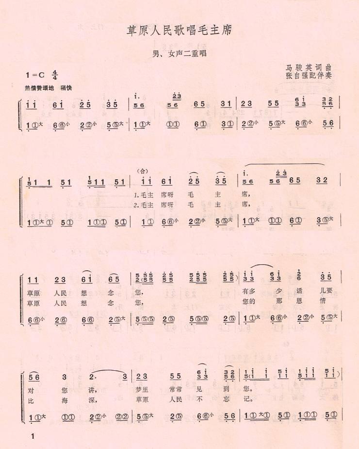 草原人民歌唱毛主席（系列59）