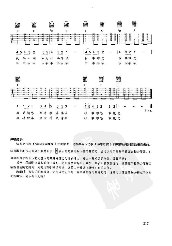 往事难忘