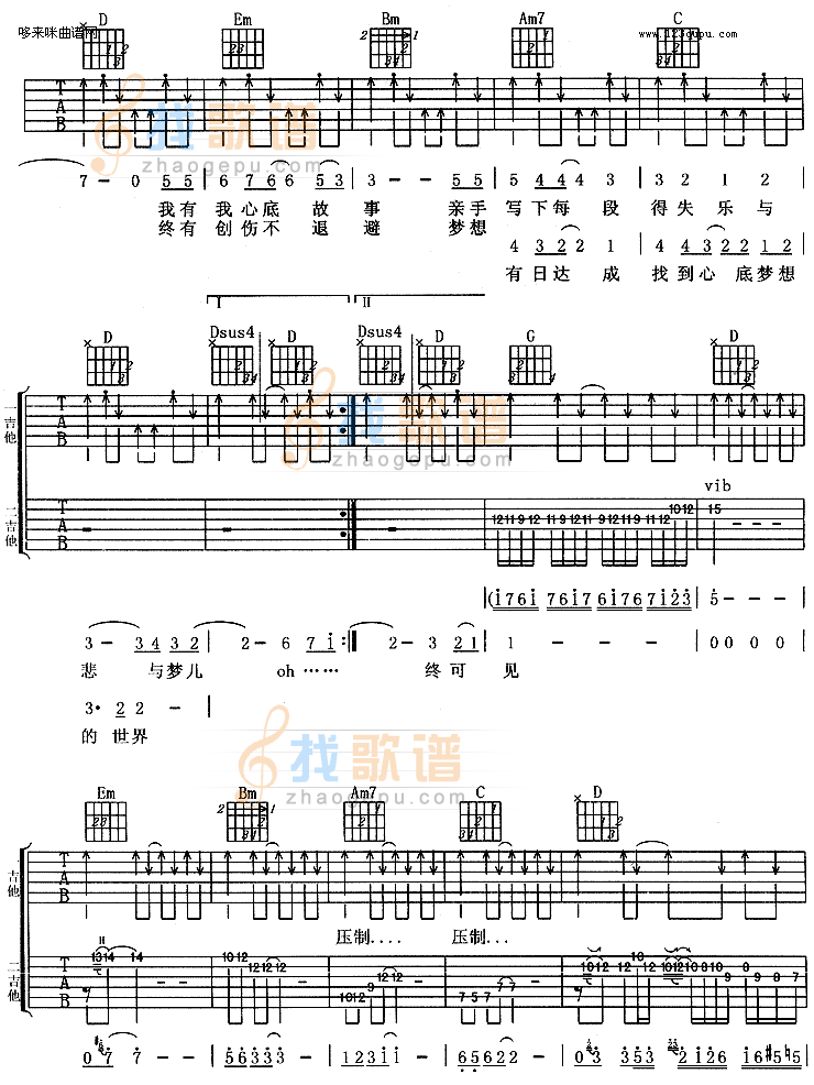 不再犹豫(黄家驹)