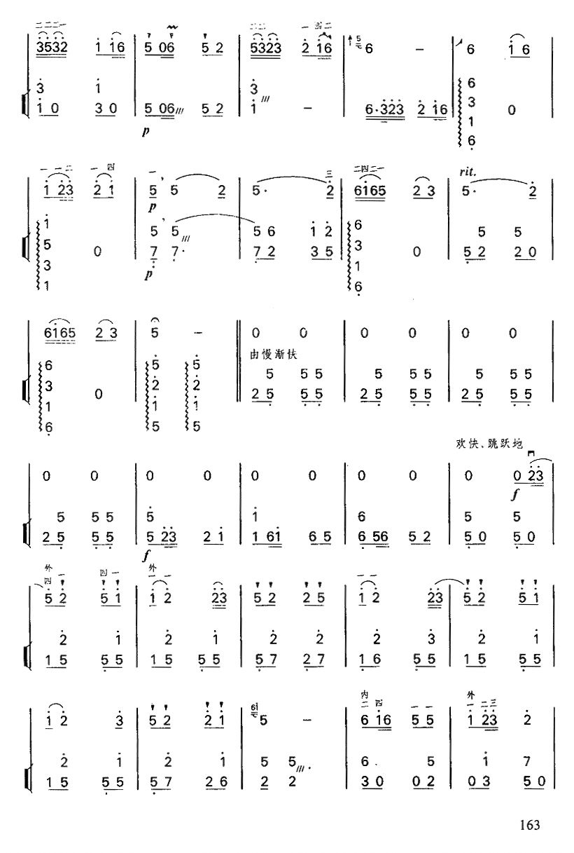 思归曲3