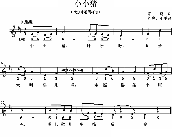 小小猪