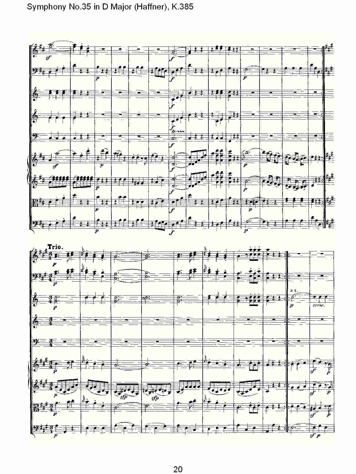(D大调第三十五交响曲K.385)（四）