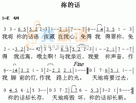 你的话