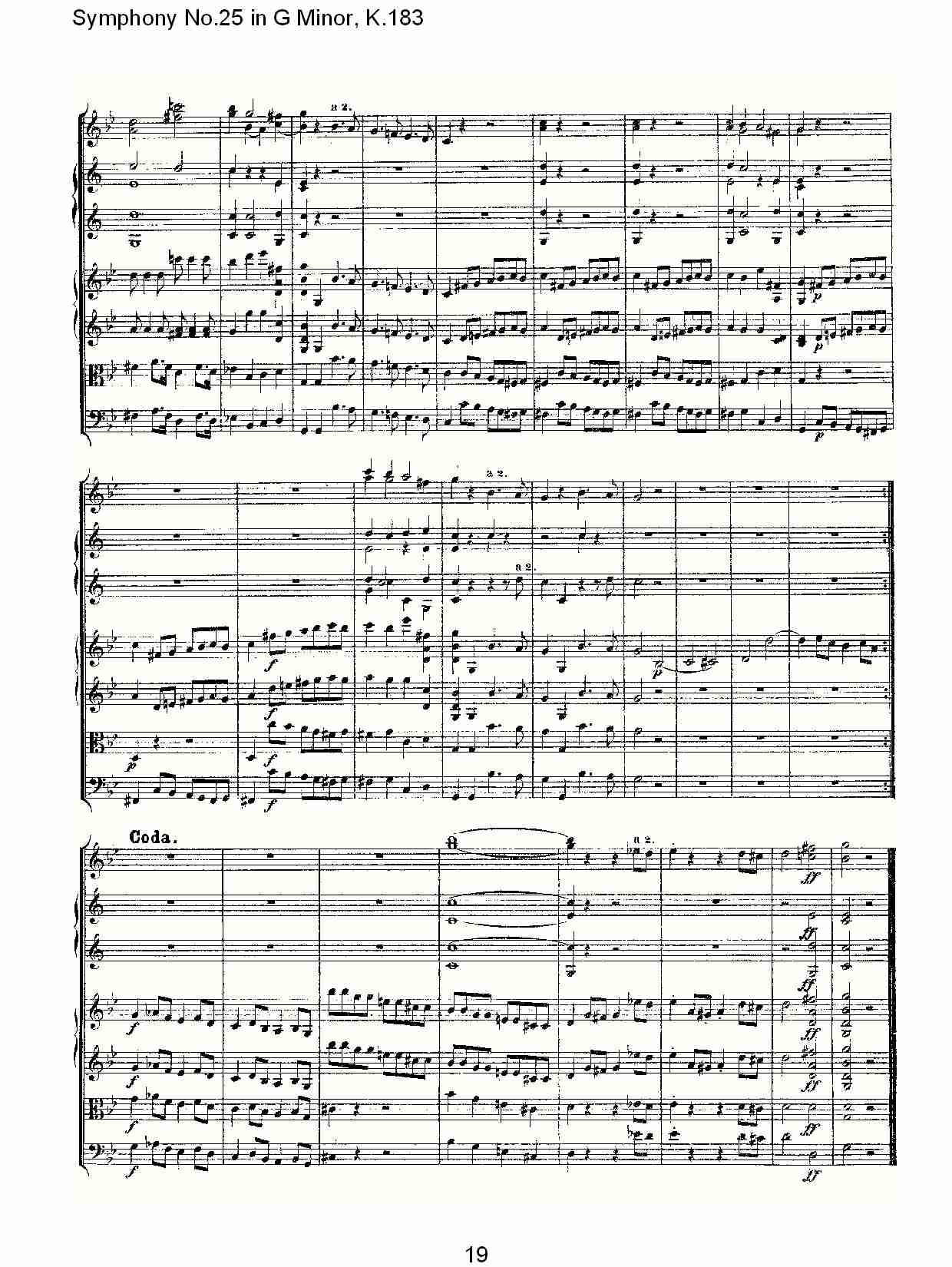 (G小调第二十五交响曲K.183)（二）