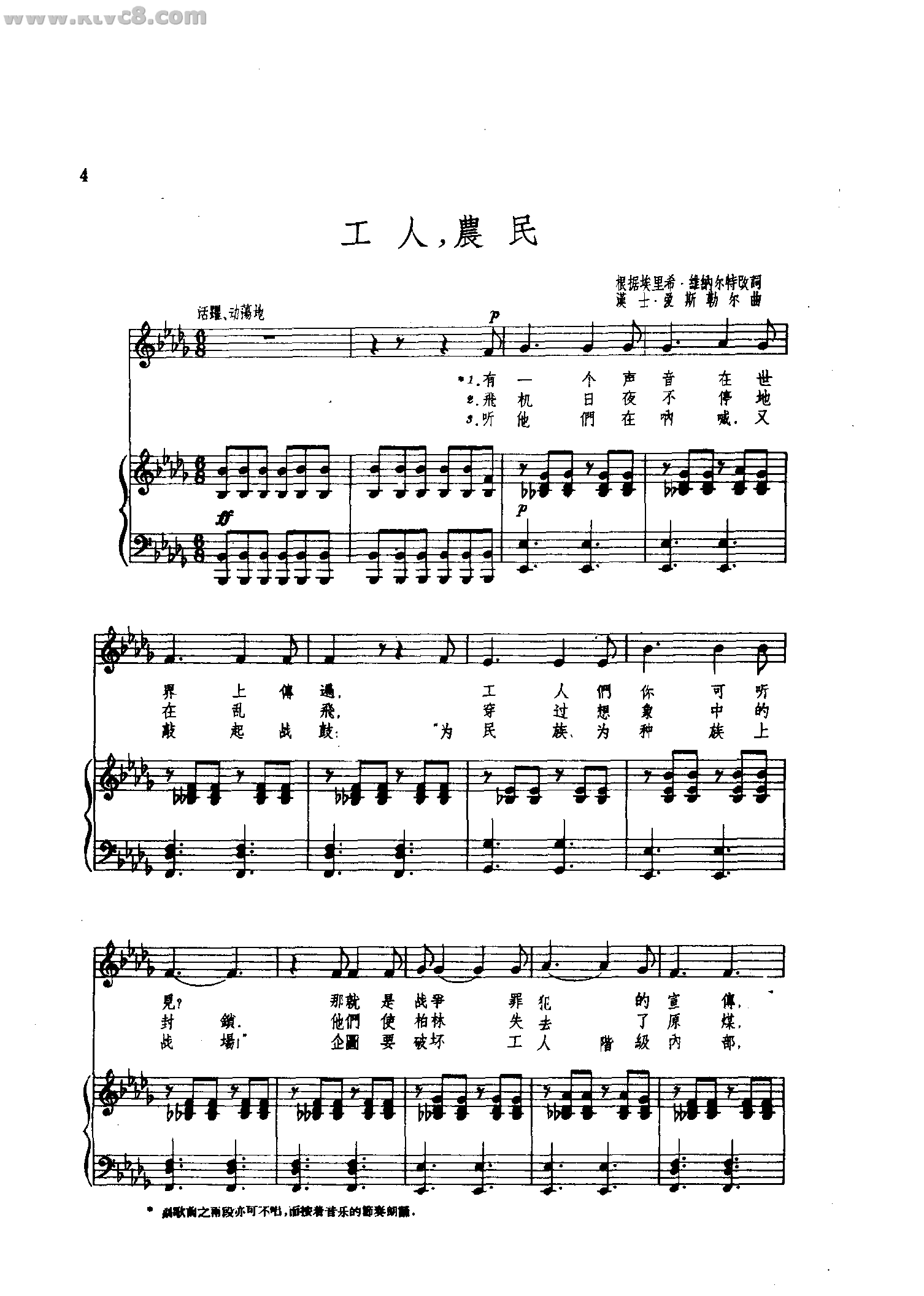 工人，农民