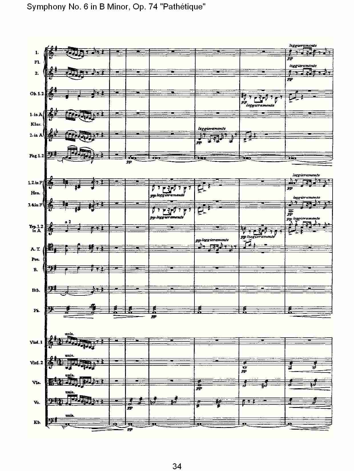 B小调第六交响曲,Op.74