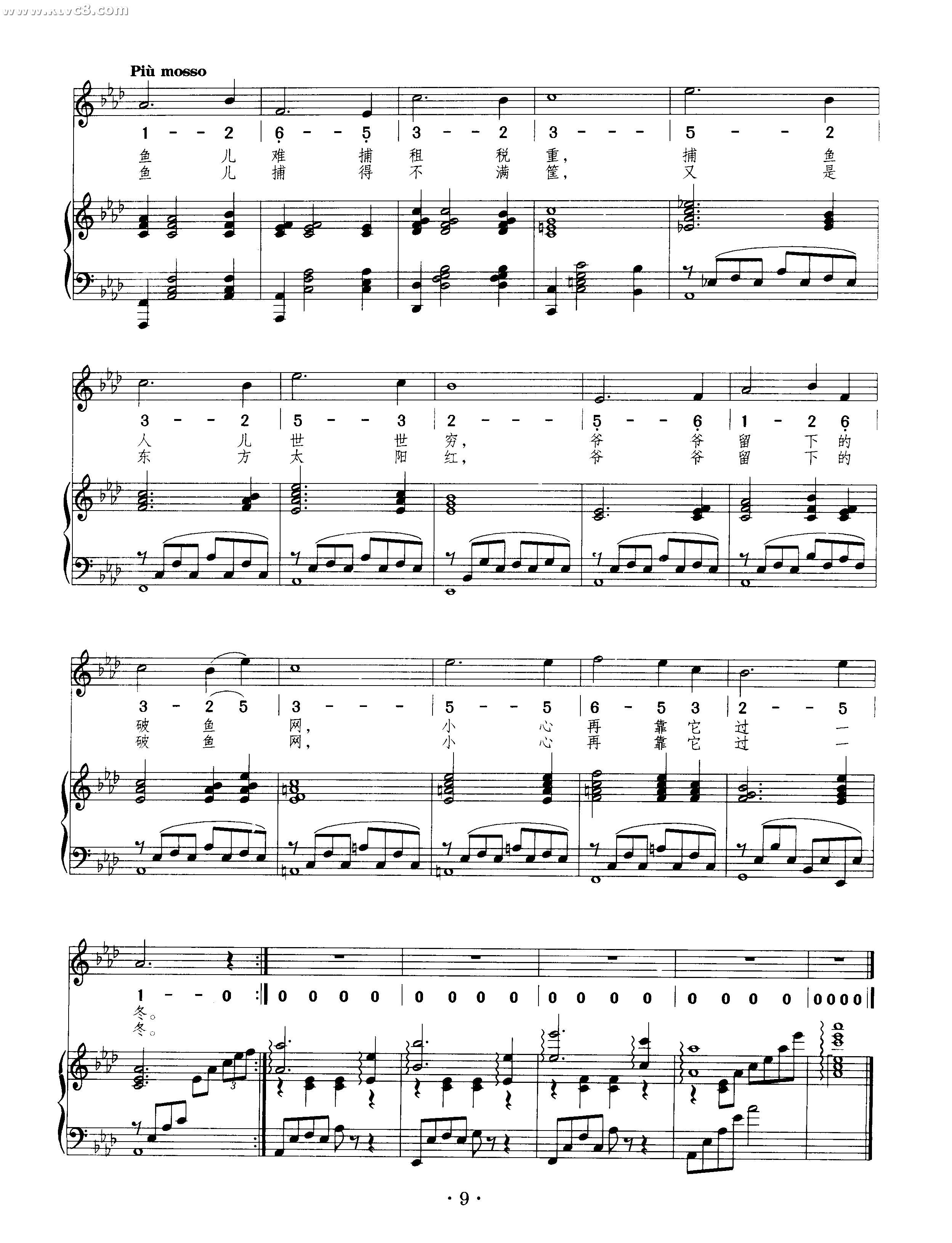 渔光曲