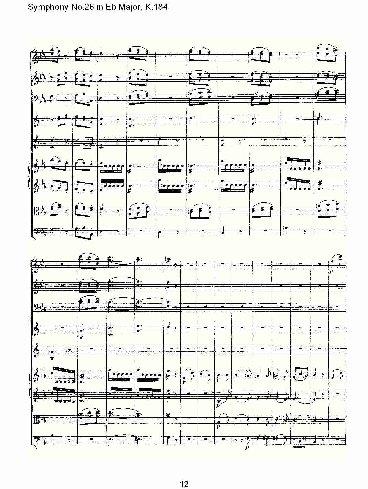 (Eb大调第二十六交响曲K.184)（二）