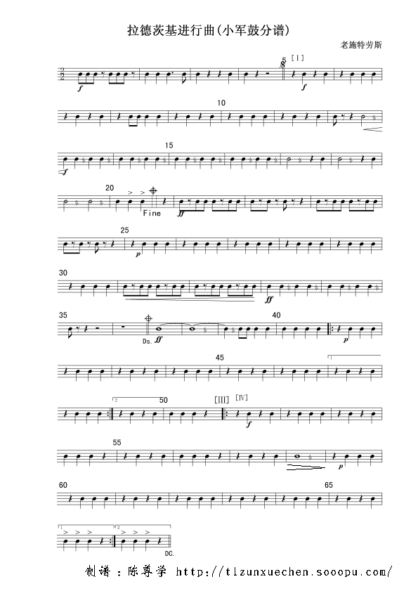 拉德茨基进行曲(小军鼓分谱)线