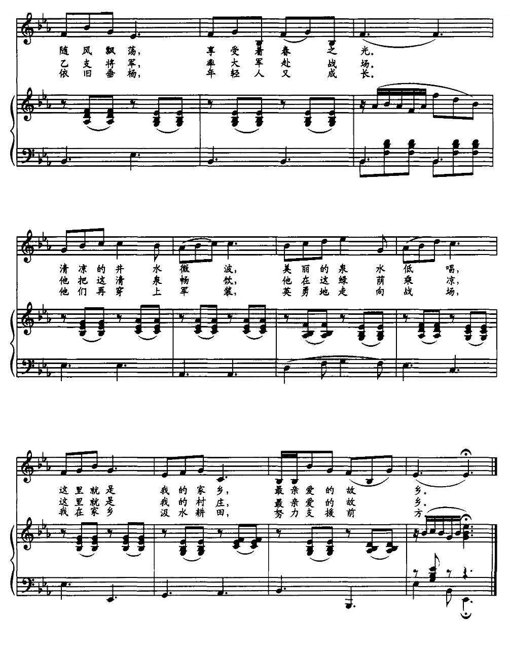 春之歌（朝鲜歌曲、正谱）