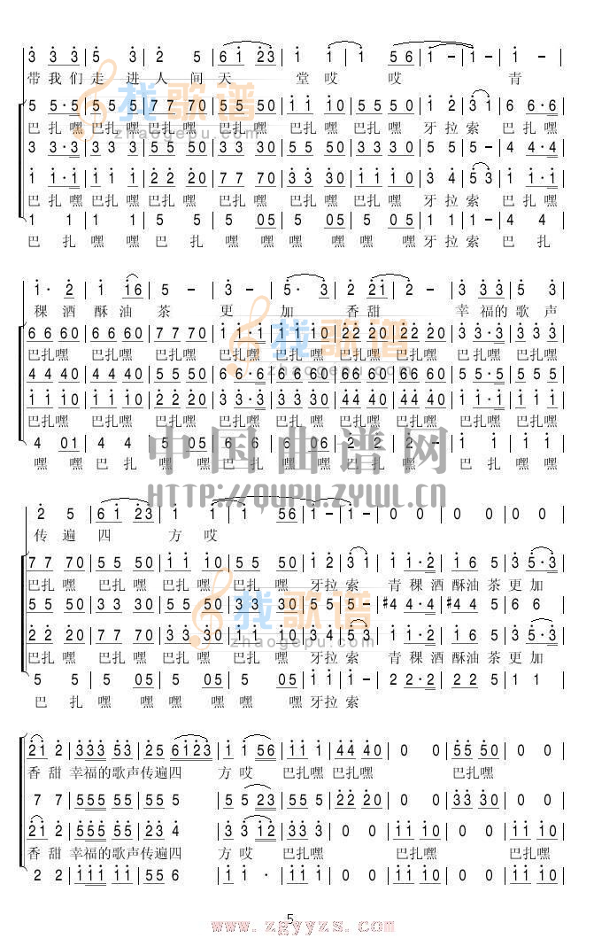 天路合唱谱