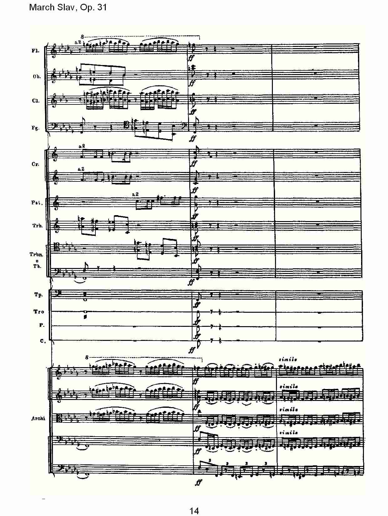 March Slav, Op.31   斯拉夫进行曲，Op.31（三）