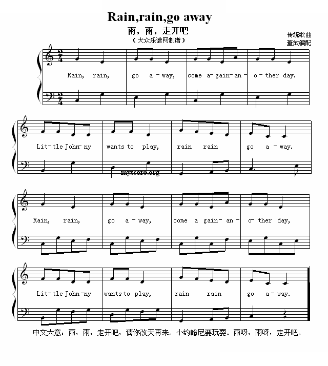 Rain,rain,go away（雨，雨，走开吧）弹唱）