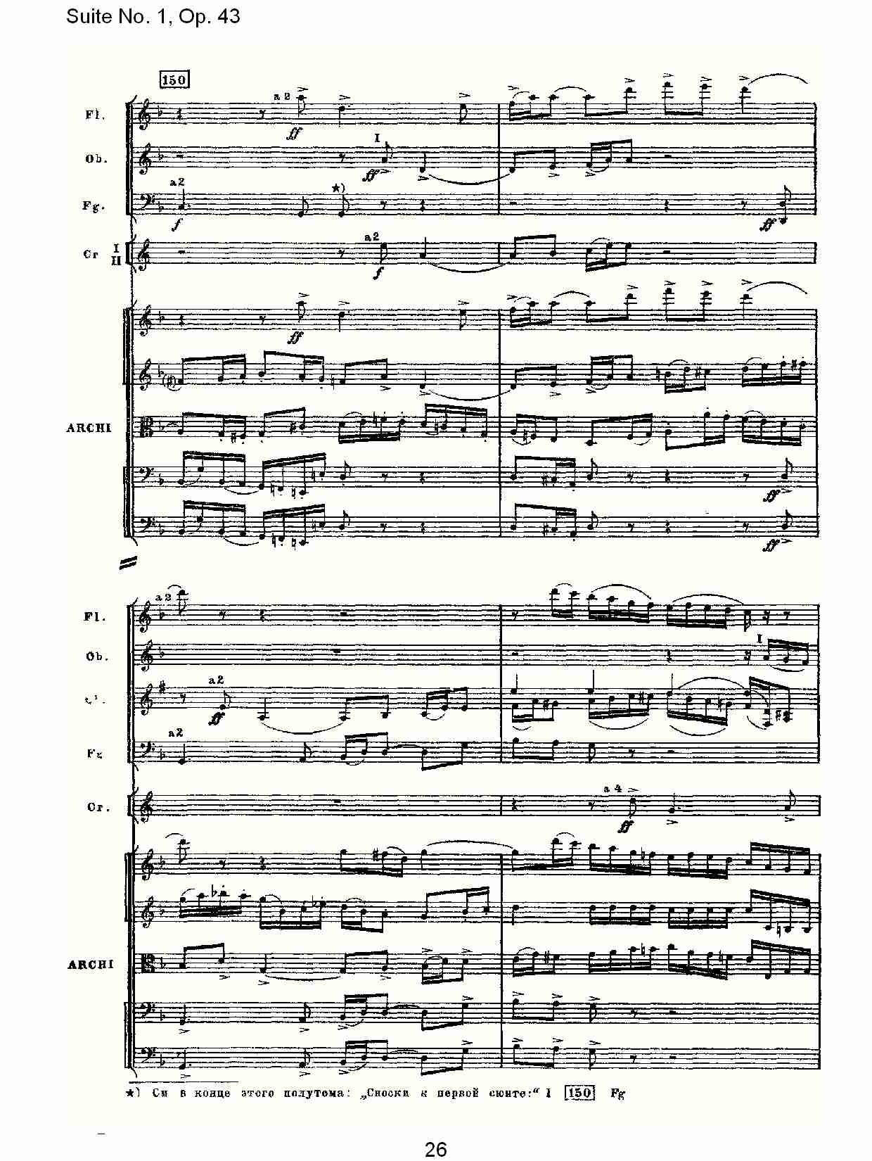 Suite No.1, Op.43   第一套曲,Op.43第一乐章（六）