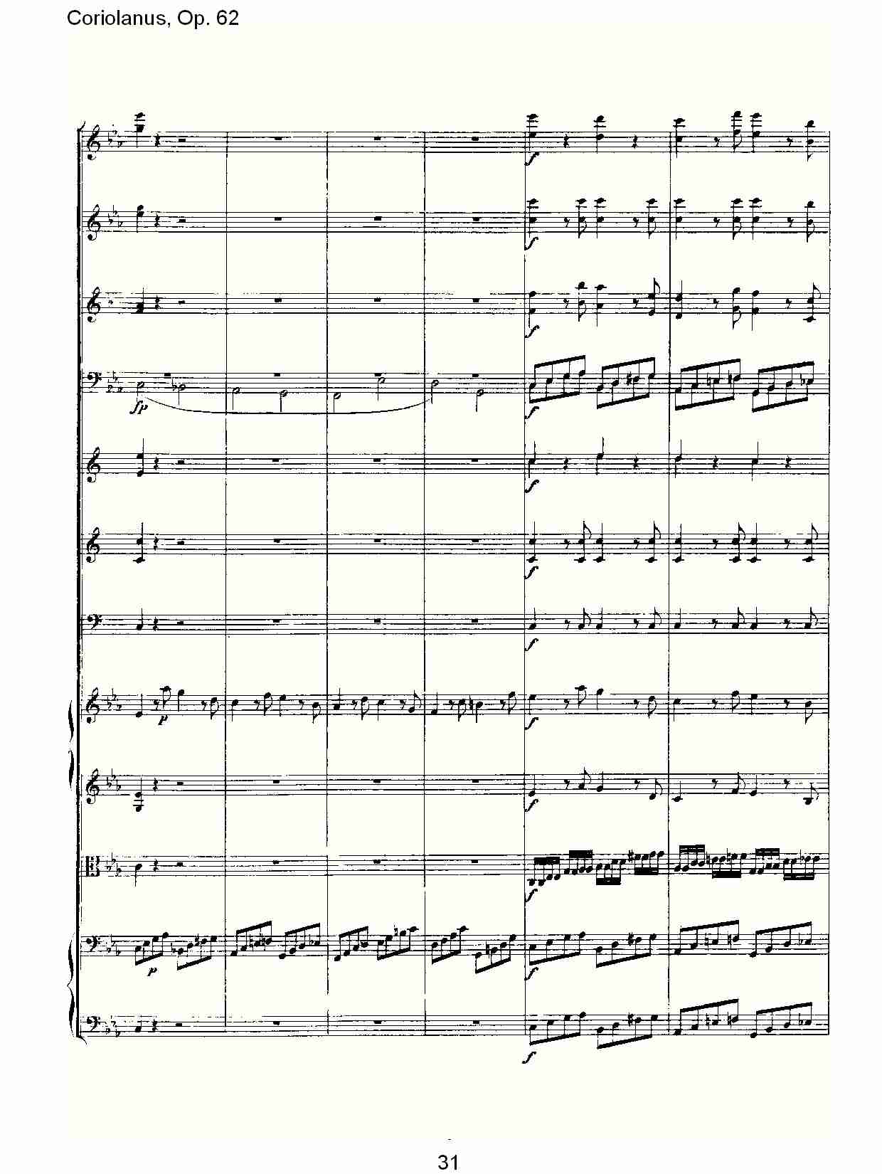 Coriolanus, Op.62 （四）