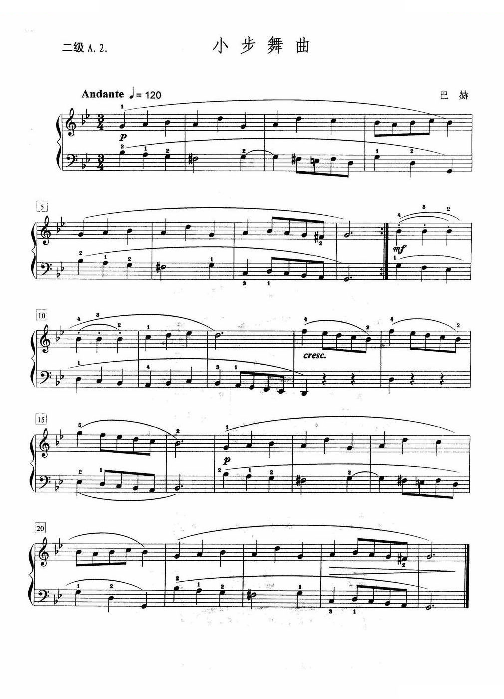 小步舞曲（二级A.2.）