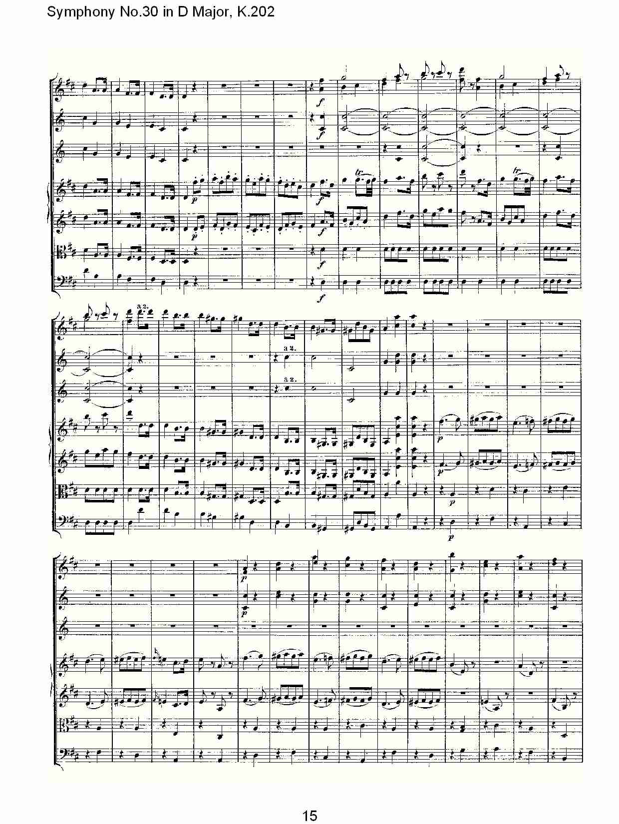 (D大调第三十交响曲K.202)（三）