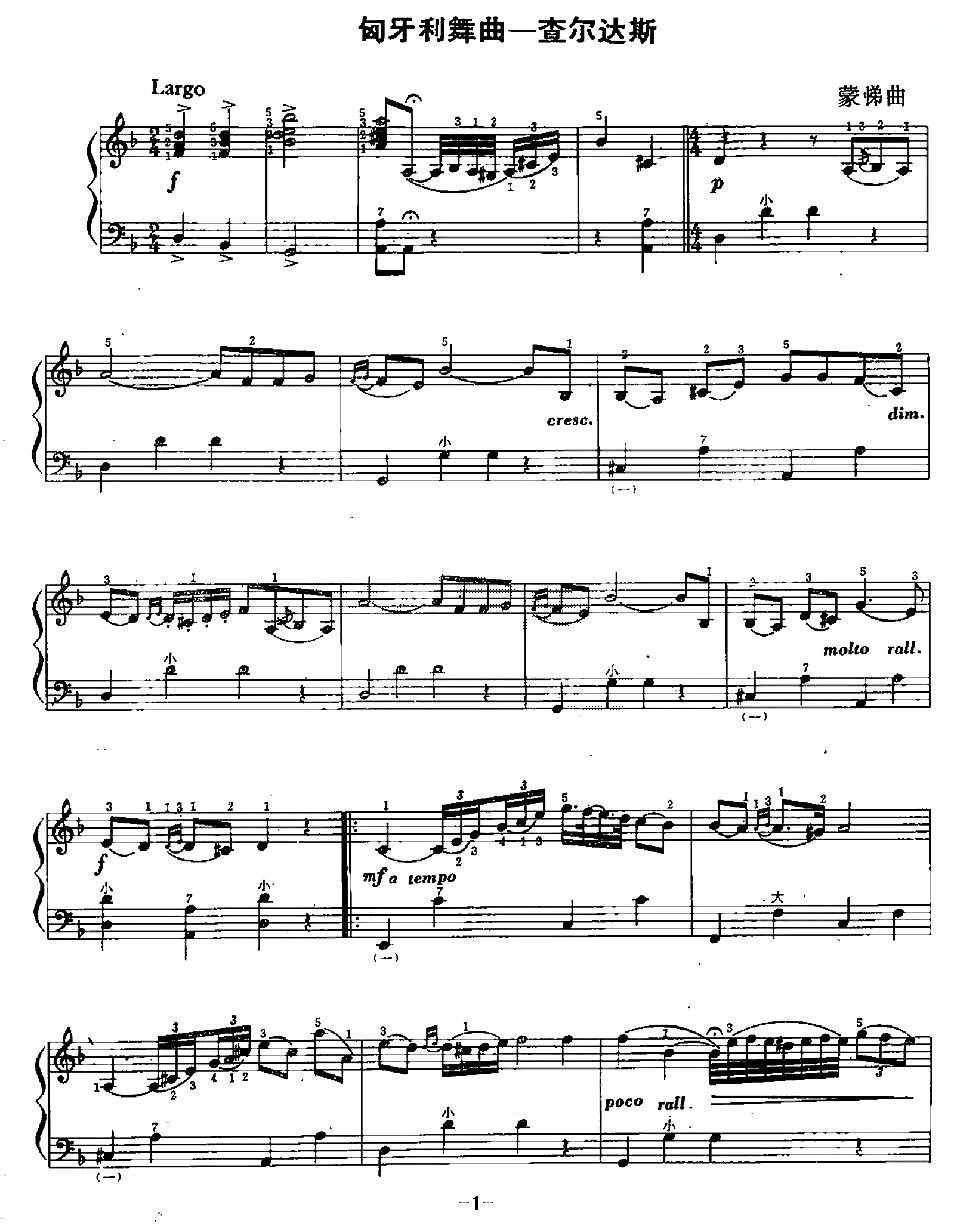 匈牙利舞曲—查尔达斯/