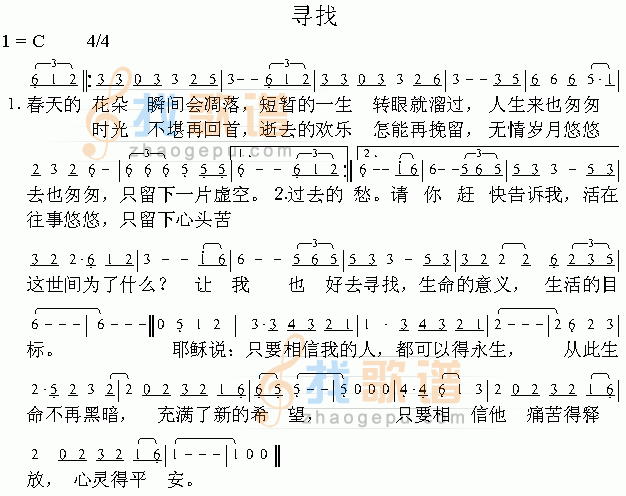 寻找