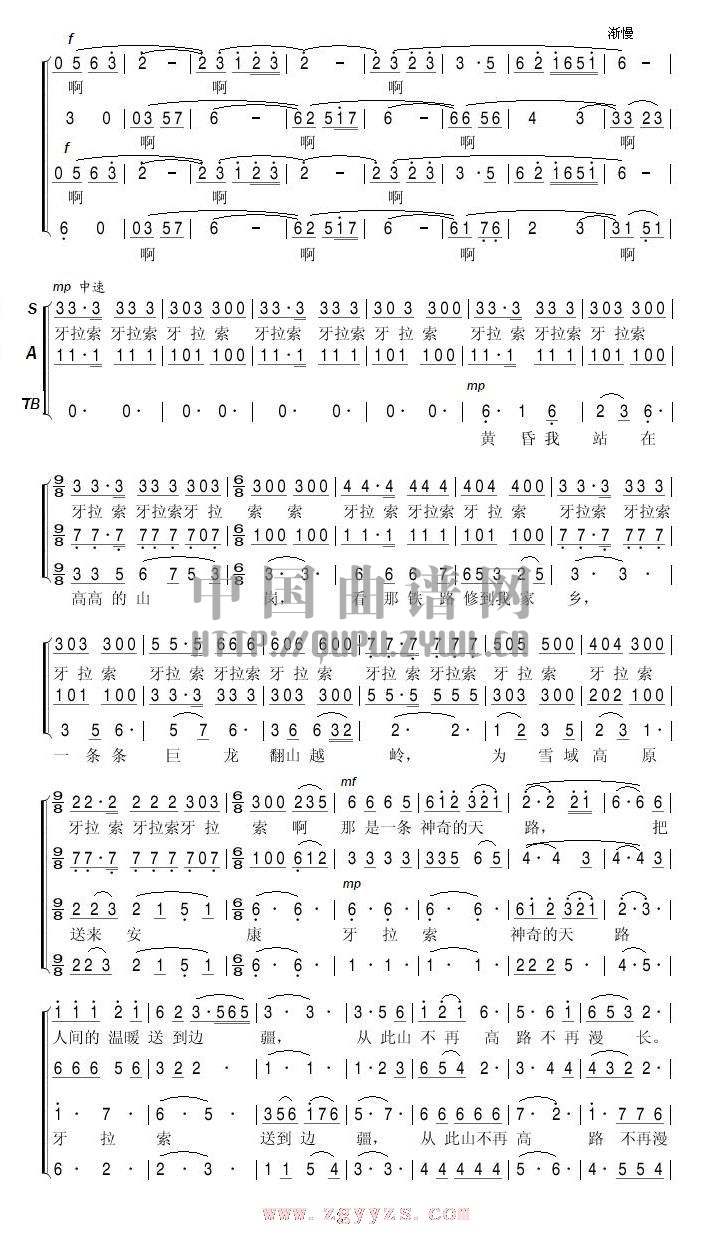 天路合唱谱