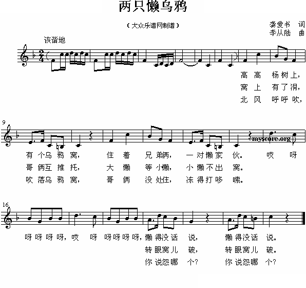 两只懒乌鸦