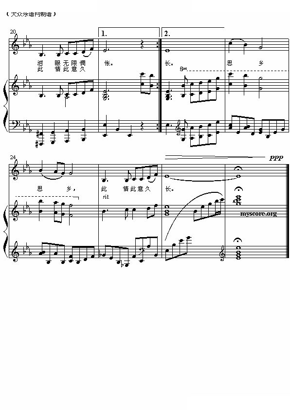 思乡曲（歌曲钢琴伴奏 郑秋枫曲）