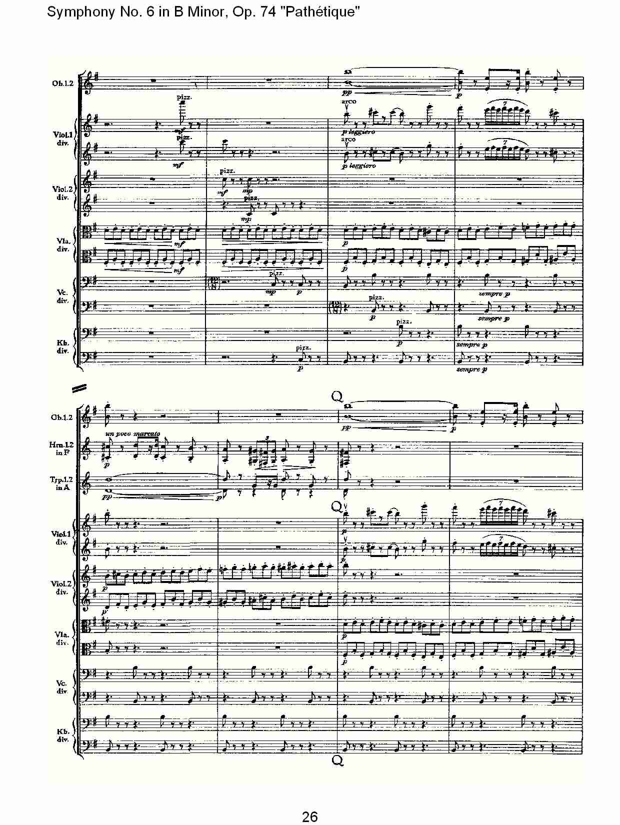 B小调第六交响曲,Op.74