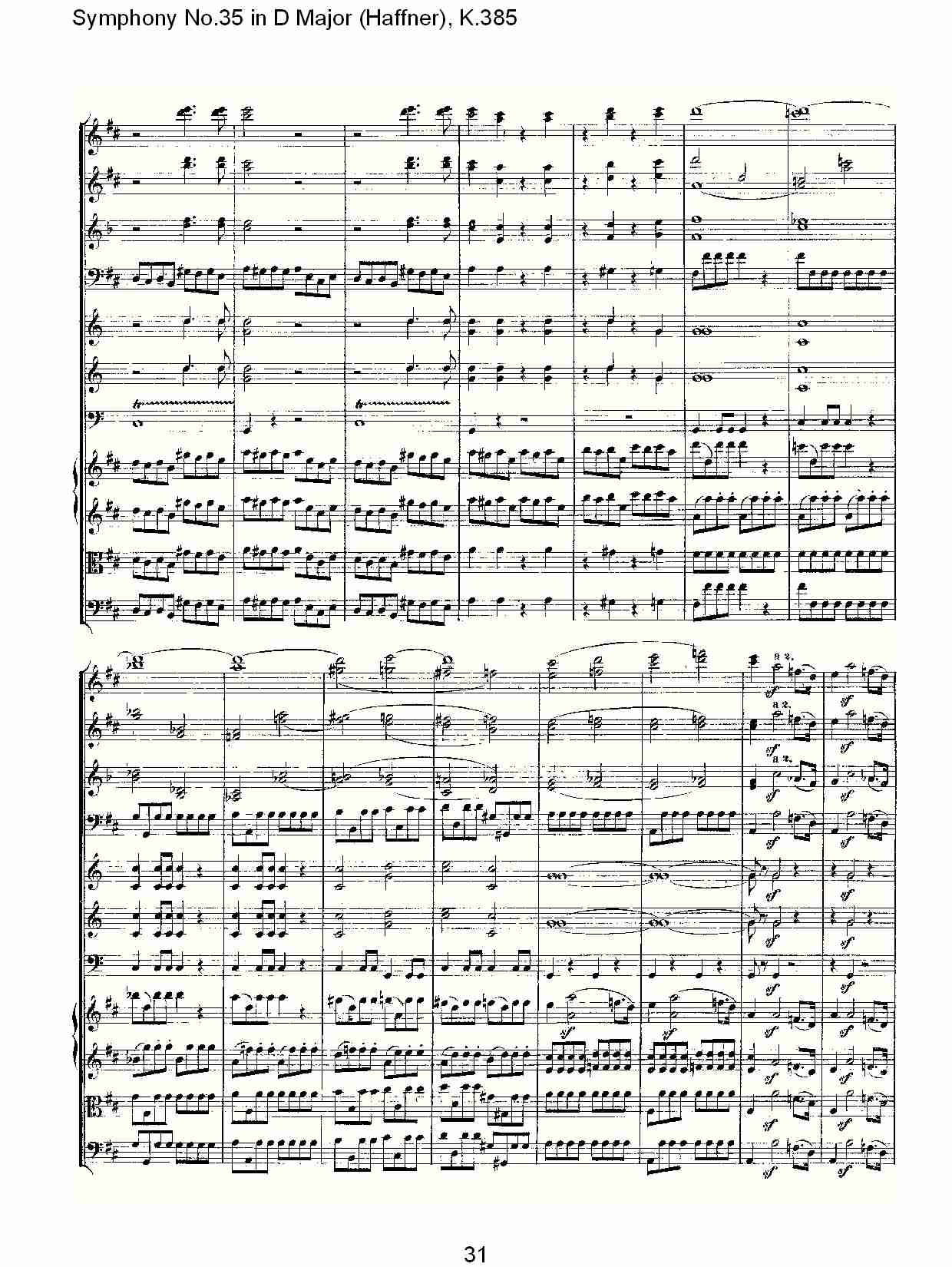 (D大调第三十五交响曲K.385)（七）