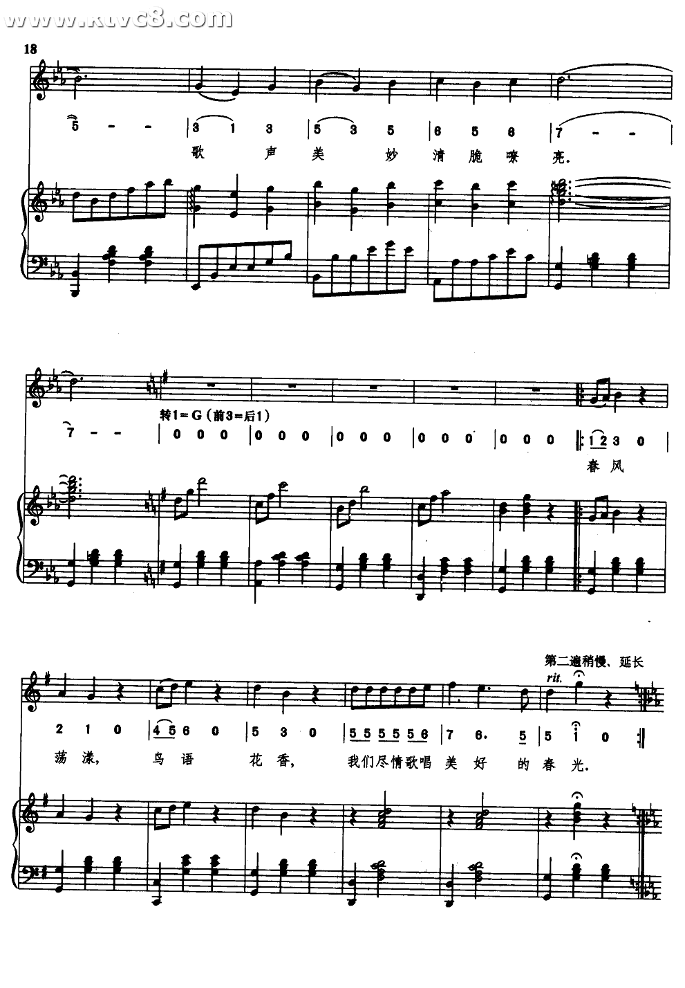 春风圆舞曲