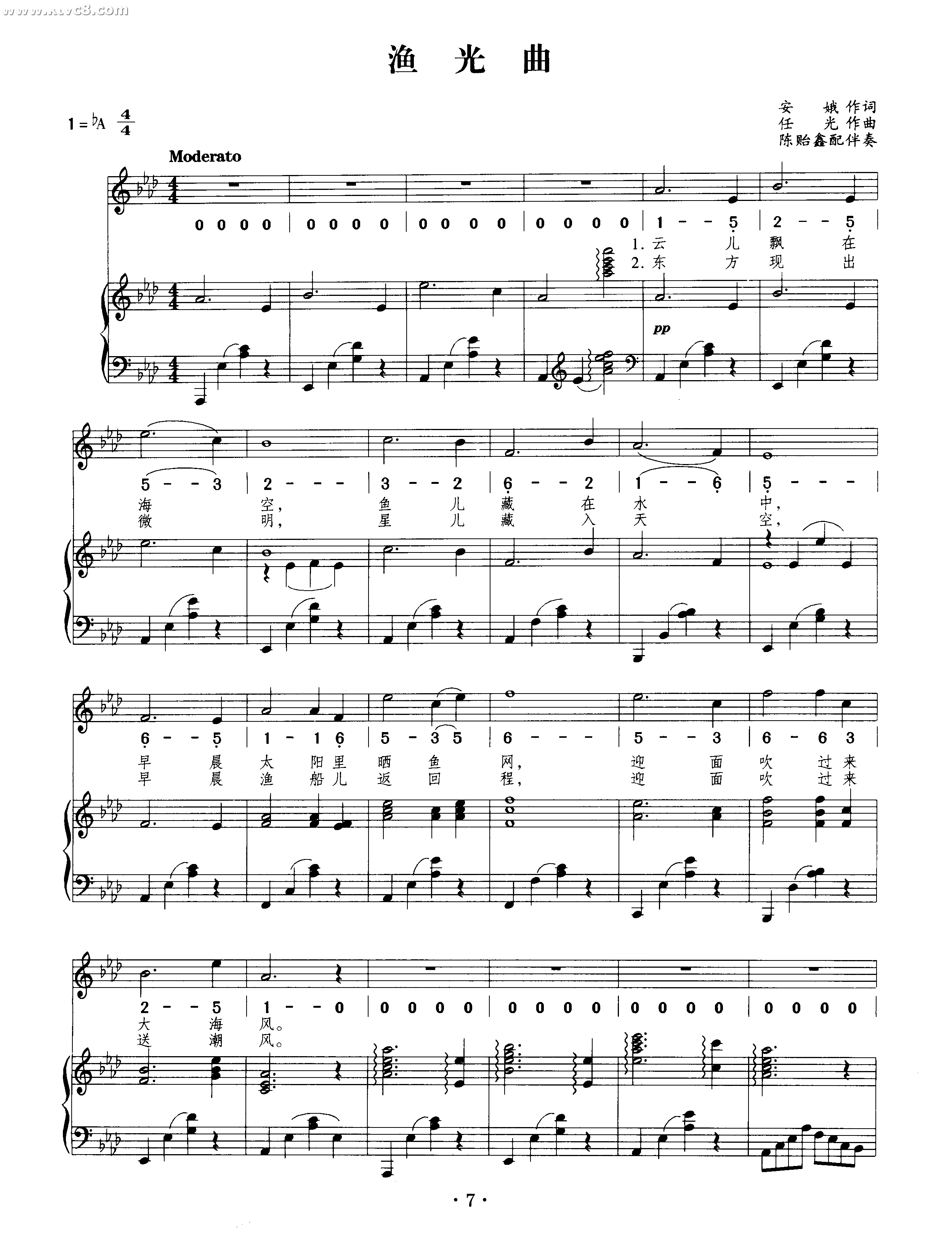 渔光曲