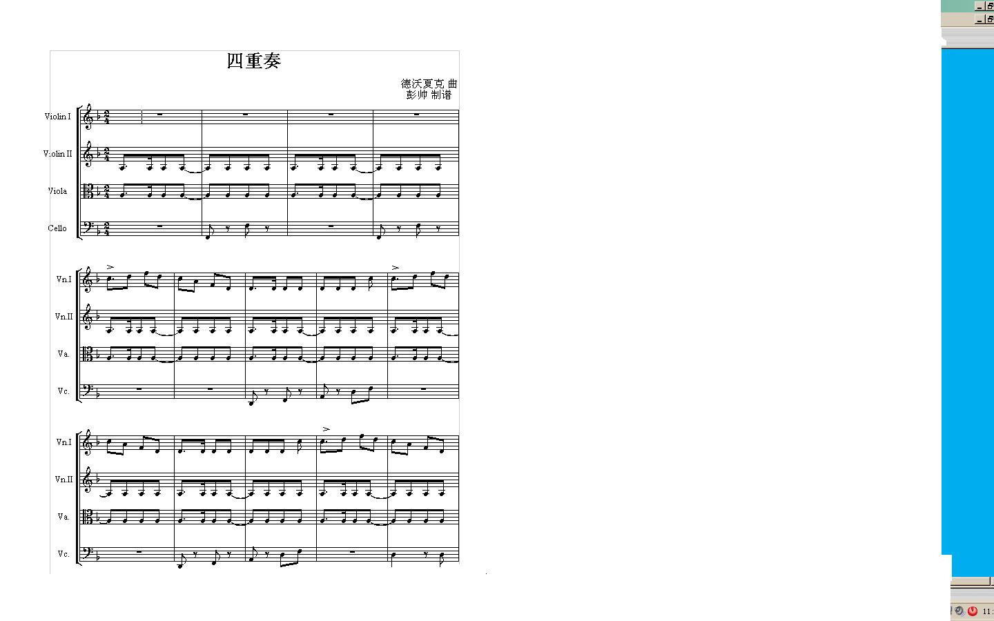德沃夏克弦乐四重奏-美国人