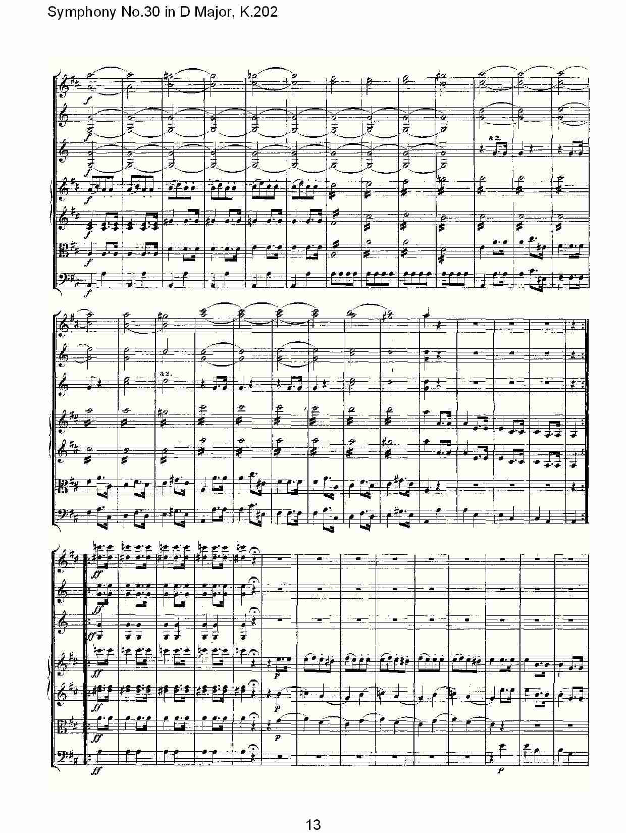 (D大调第三十交响曲K.202)（三）