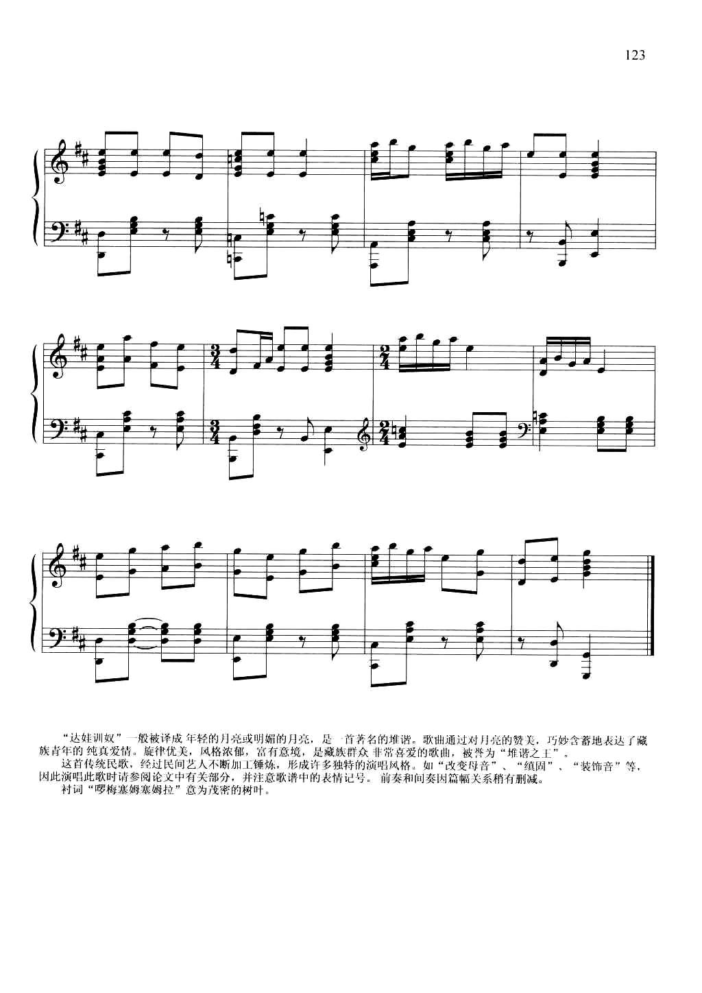 达瓦训奴