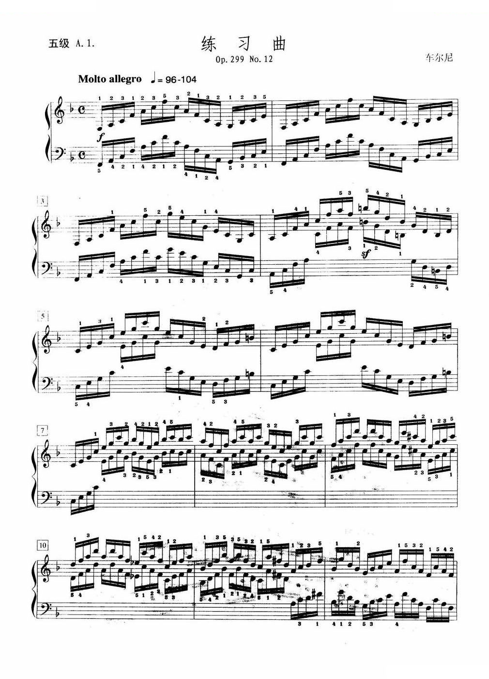 练习曲（五级A.1.）