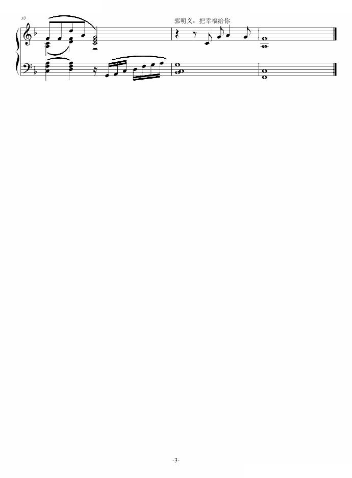 神曲串烧