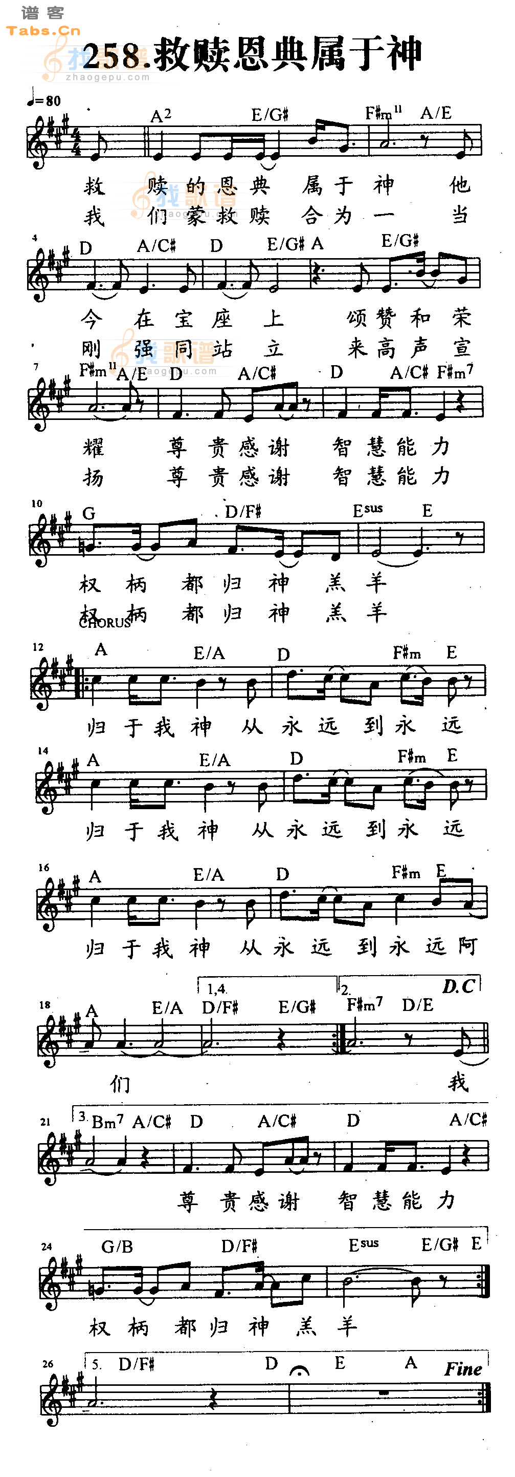 救赎恩典属于神
