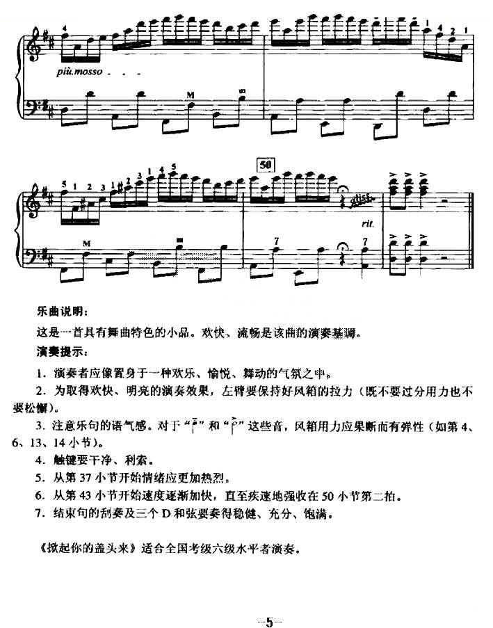 掀起你的盖头来/