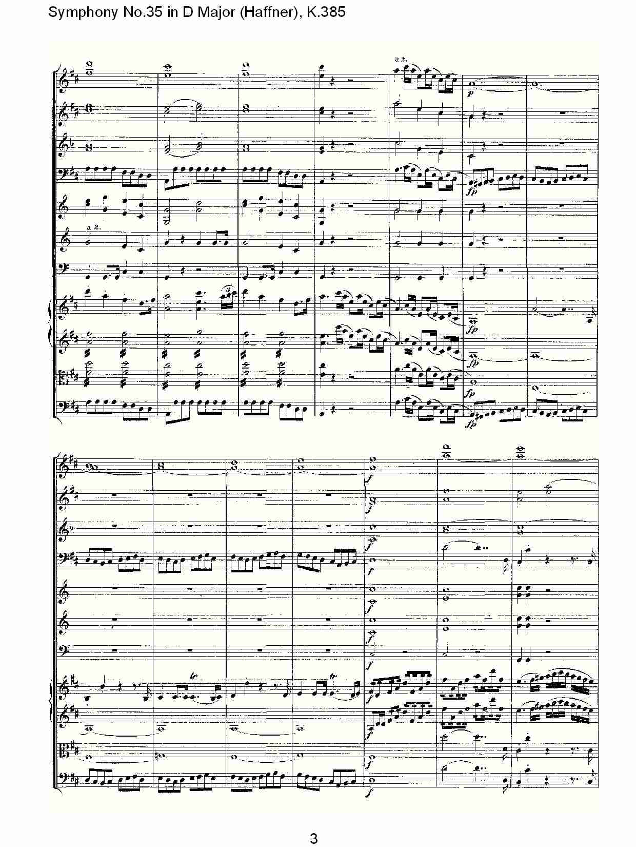 (D大调第三十五交响曲K.385)（一）