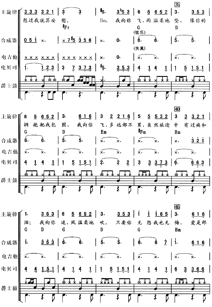 还珠格格主题曲
