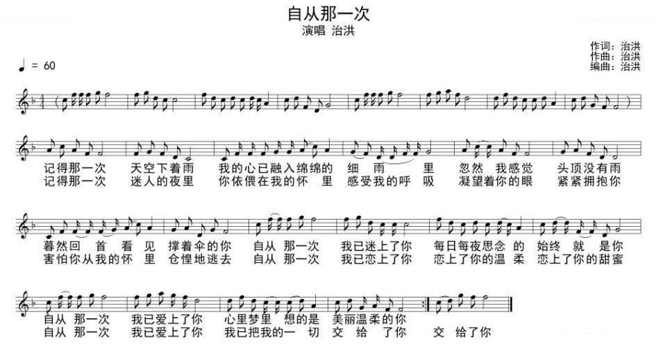 自从那一次