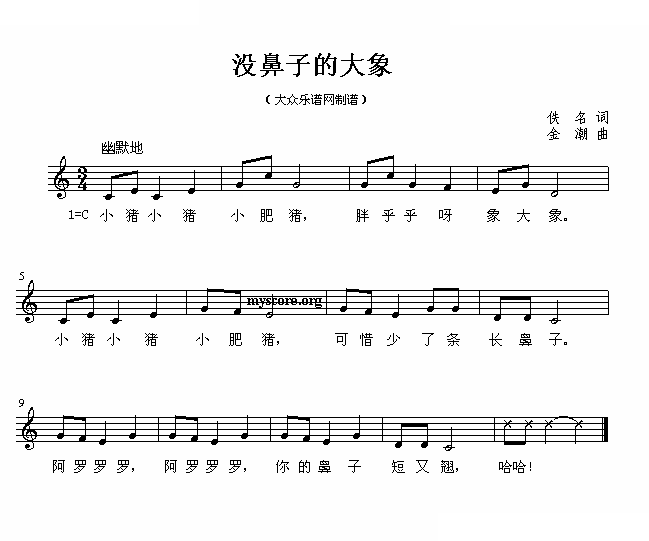 没鼻子的大象