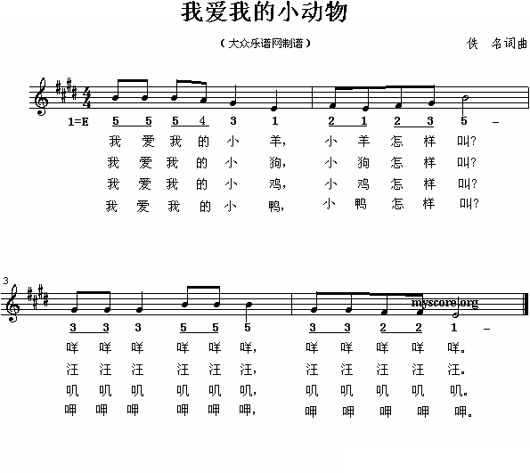 我爱我的小动物